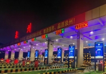 泉州收費站廣告-泉州高速收費站廣告-泉州高速收費站廣告價格