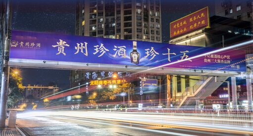 貴陽(yáng)戶外大牌廣告-貴陽(yáng)戶外大牌廣告公司-貴陽(yáng)戶外廣告牌