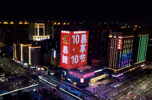 鄭州燈光秀廣告-鄭州地標(biāo)燈光秀廣告價(jià)格-鄭州地標(biāo)燈光秀廣告公司