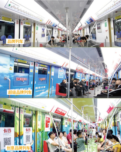 杭州地鐵1號(hào)線列車(chē)廣告